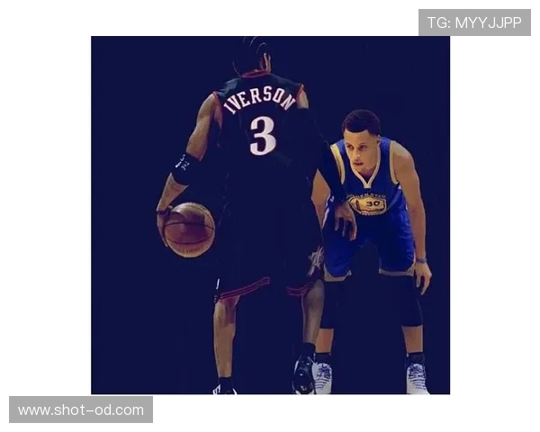 艾弗森单打突破与库里无球投射在效率上差异明显