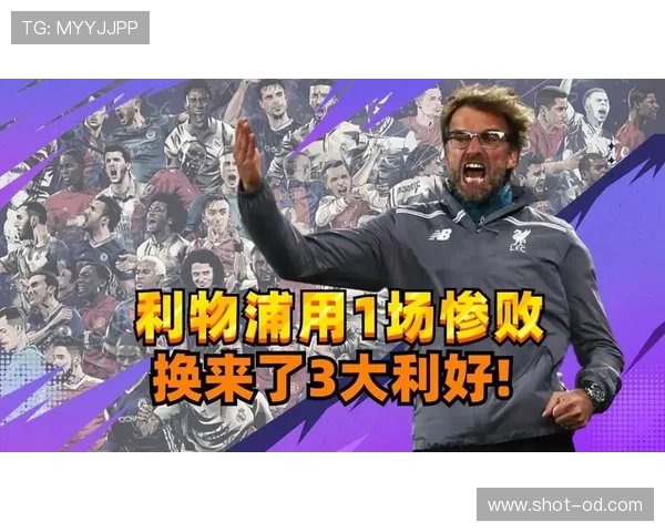 曼联关键比赛抗压能力不足，对争冠形势产生持续制约