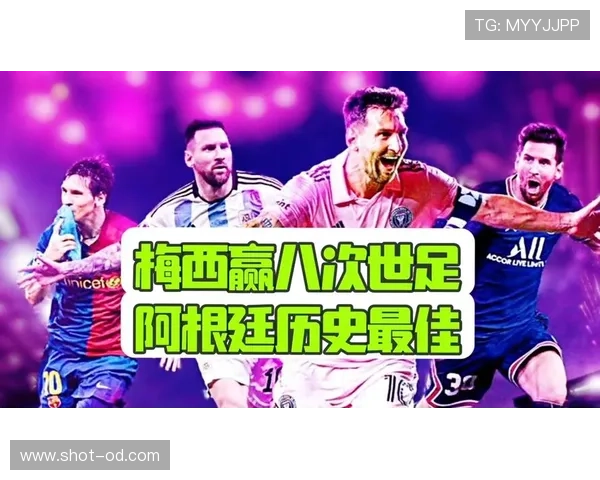 梅西巴黎时期的数据表现与比赛影响力解析