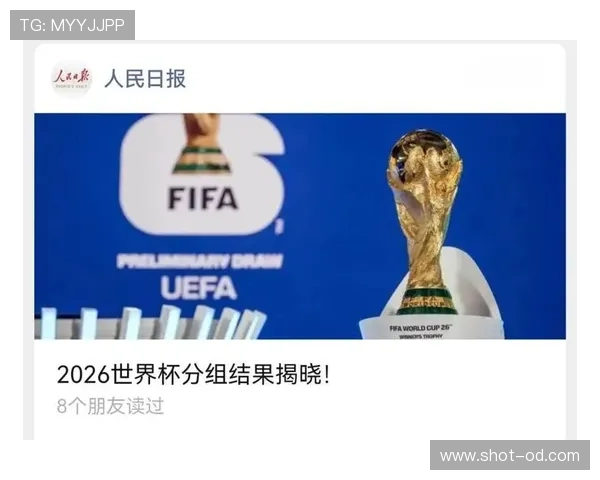 2026世界杯48支球队如何分组晋级32强淘汰赛